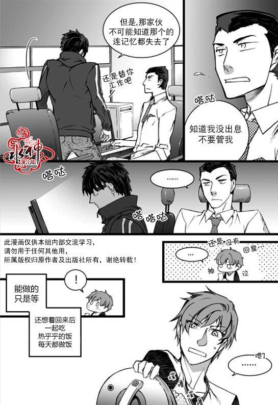 七年空白[耽美]韩漫全集-第20话无删减无遮挡章节图片 