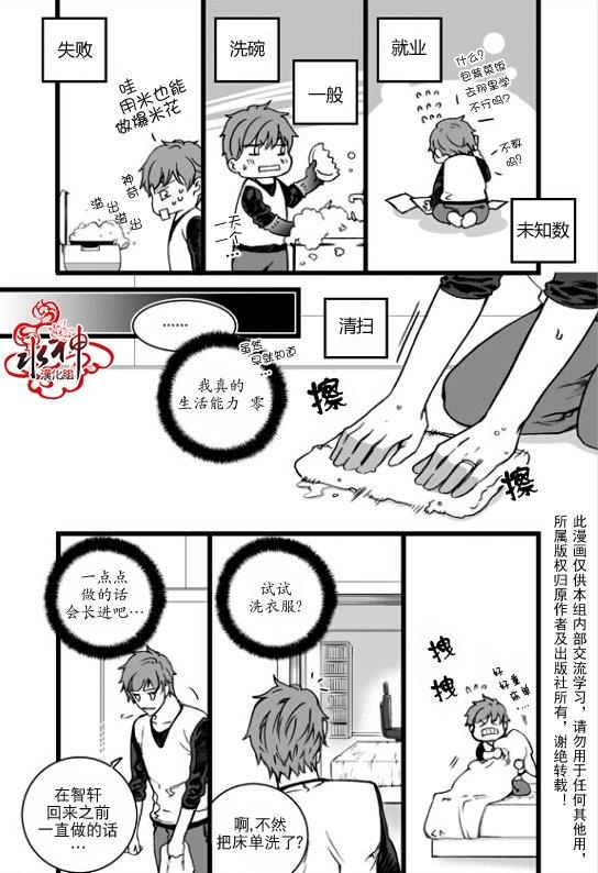 七年空白[耽美]韩漫全集-第20话无删减无遮挡章节图片 
