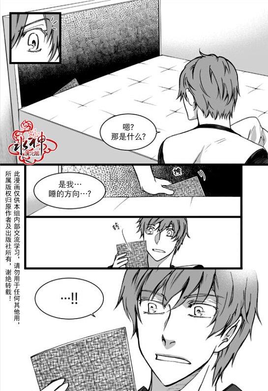 七年空白[耽美]韩漫全集-第20话无删减无遮挡章节图片 