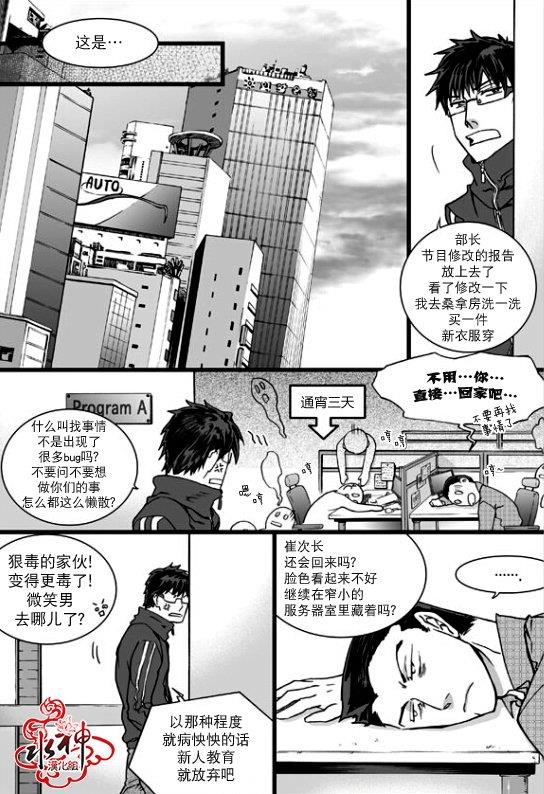 七年空白[耽美]韩漫全集-第20话无删减无遮挡章节图片 