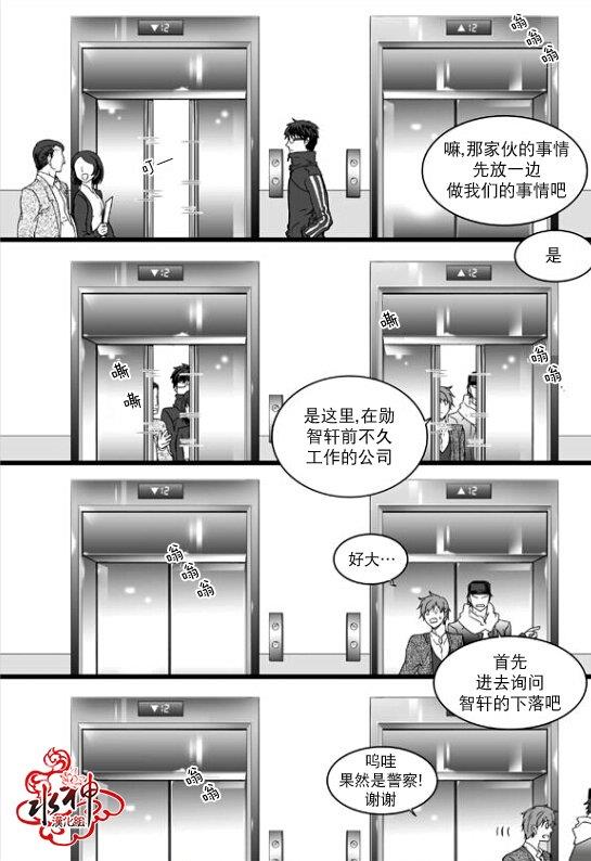 七年空白[耽美]韩漫全集-第20话无删减无遮挡章节图片 