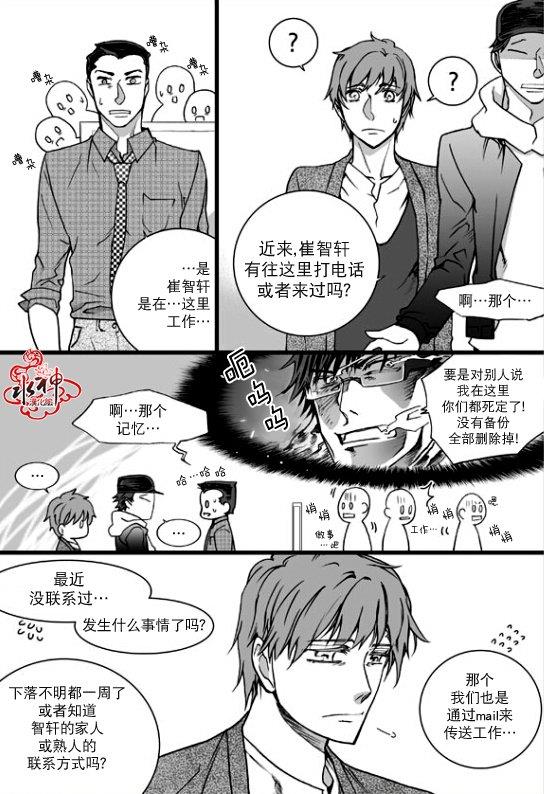 七年空白[耽美]韩漫全集-第20话无删减无遮挡章节图片 