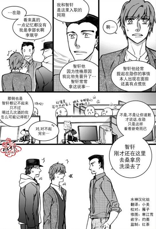 七年空白[耽美]韩漫全集-第20话无删减无遮挡章节图片 