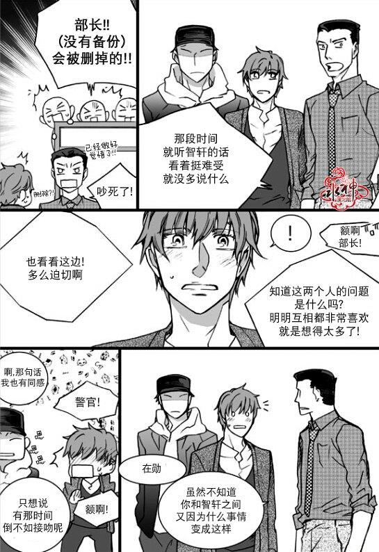 七年空白[耽美]韩漫全集-第20话无删减无遮挡章节图片 