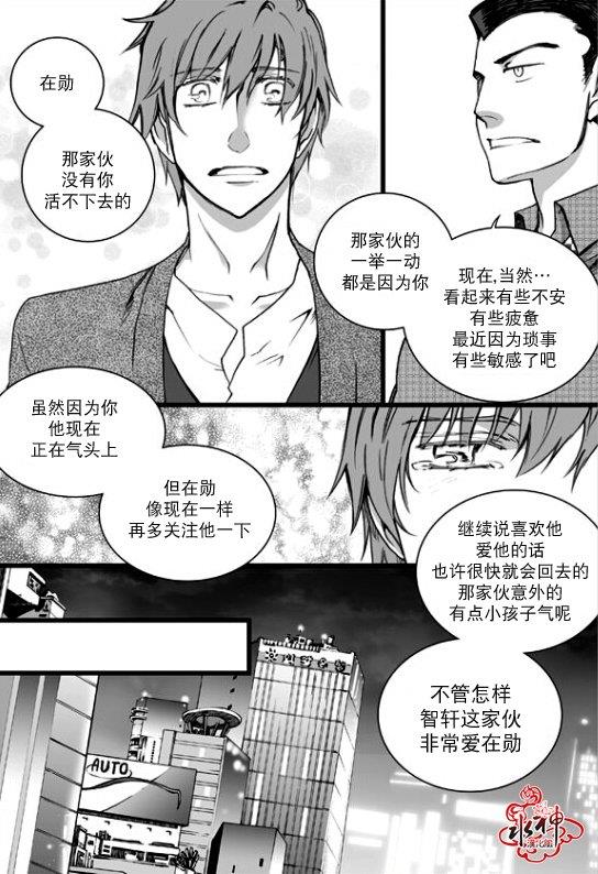 七年空白[耽美]韩漫全集-第20话无删减无遮挡章节图片 