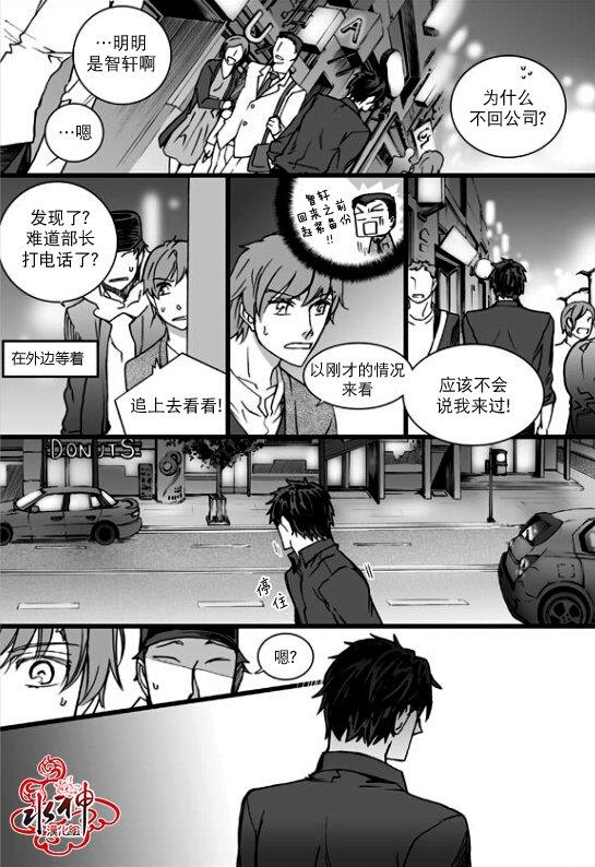 七年空白[耽美]韩漫全集-第20话无删减无遮挡章节图片 