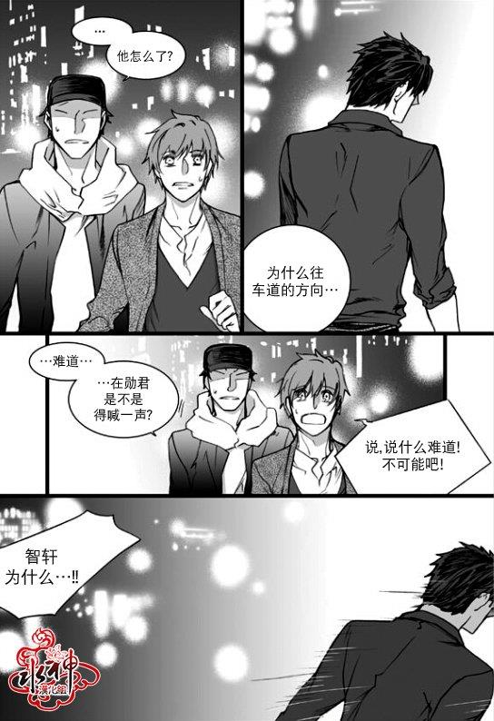 七年空白[耽美]韩漫全集-第20话无删减无遮挡章节图片 