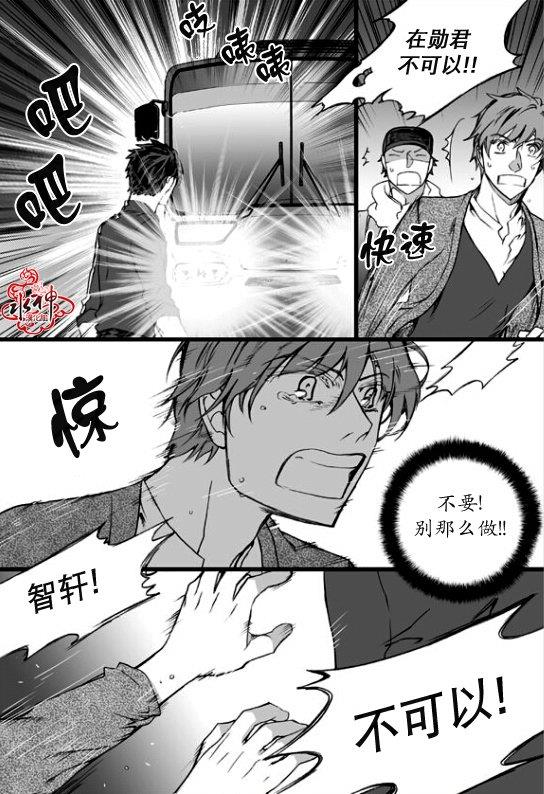 七年空白[耽美]韩漫全集-第20话无删减无遮挡章节图片 