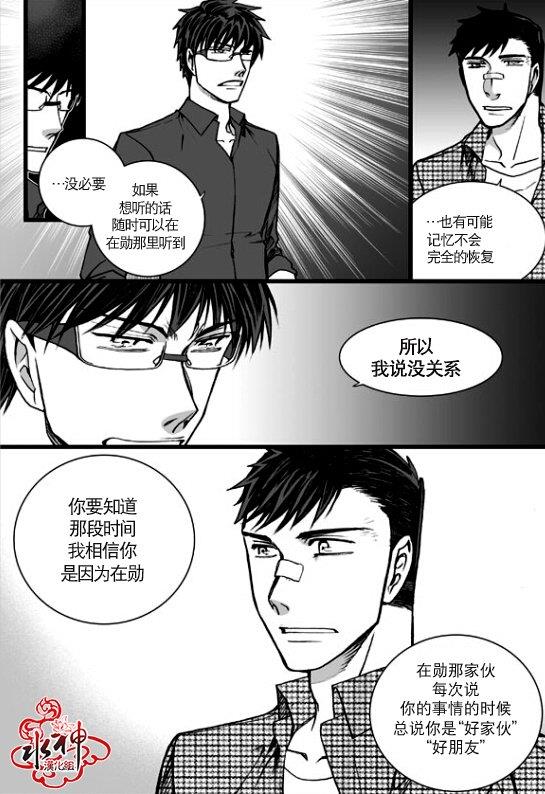 七年空白[耽美]韩漫全集-第22话无删减无遮挡章节图片 