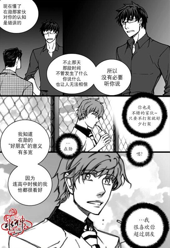 七年空白[耽美]韩漫全集-第22话无删减无遮挡章节图片 