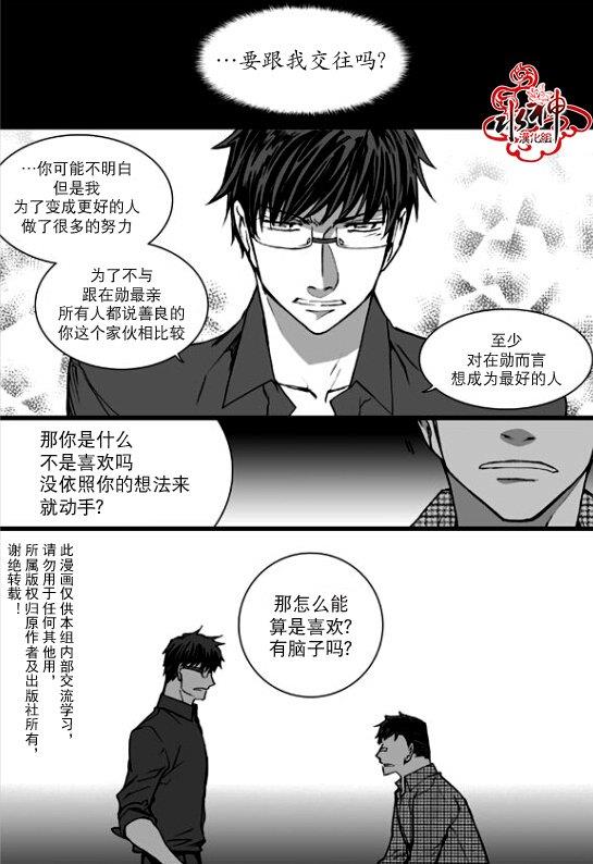 七年空白[耽美]韩漫全集-第22话无删减无遮挡章节图片 