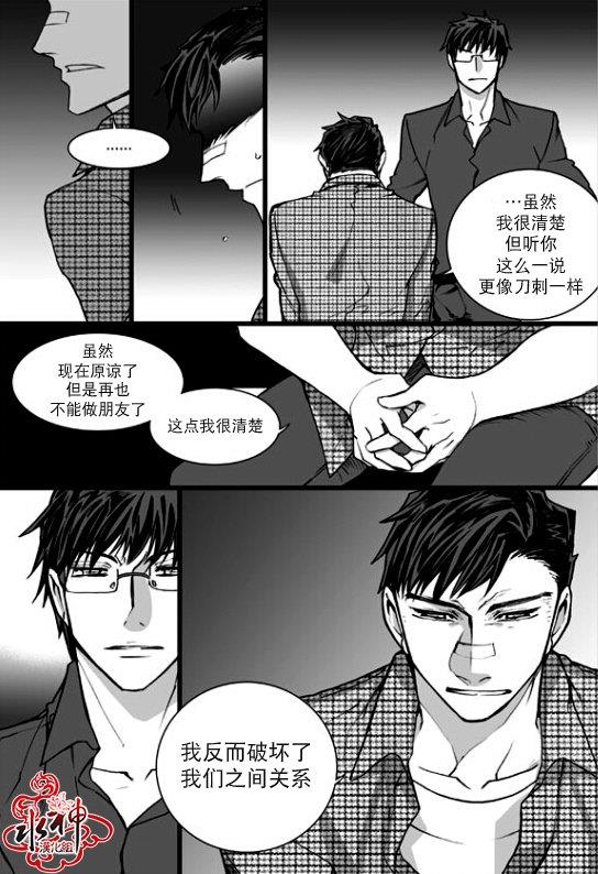 七年空白[耽美]韩漫全集-第22话无删减无遮挡章节图片 