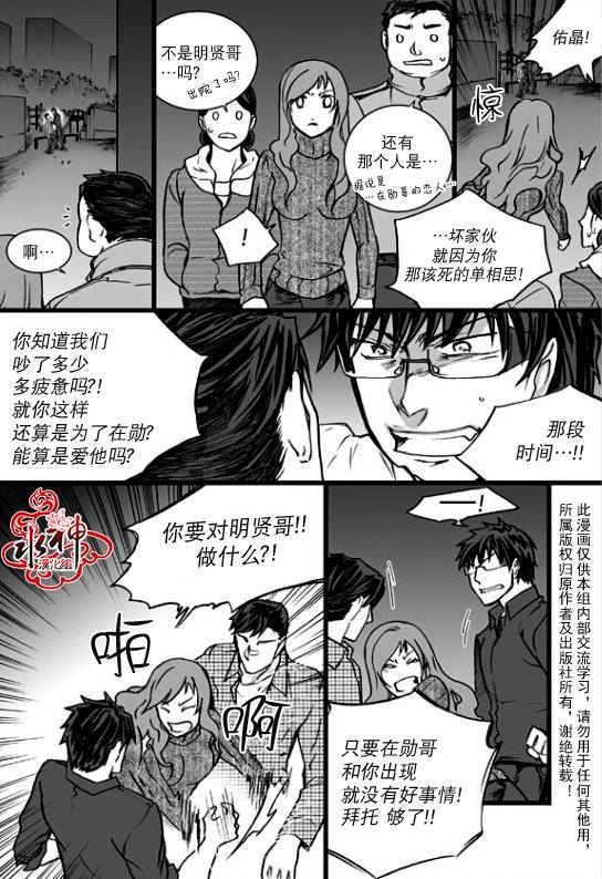 七年空白[耽美]韩漫全集-第22话无删减无遮挡章节图片 