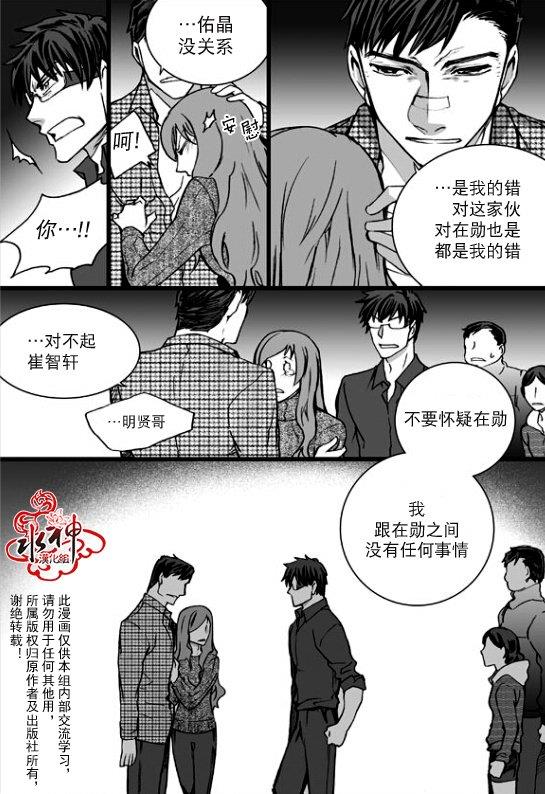 七年空白[耽美]韩漫全集-第22话无删减无遮挡章节图片 