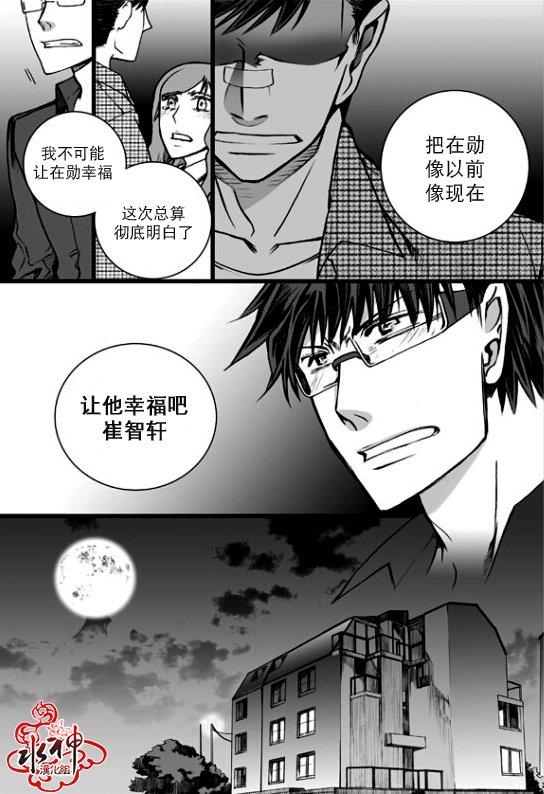七年空白[耽美]韩漫全集-第22话无删减无遮挡章节图片 