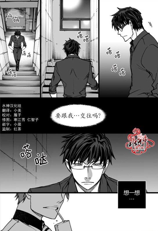 七年空白[耽美]韩漫全集-第22话无删减无遮挡章节图片 