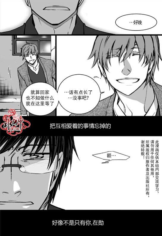 七年空白[耽美]韩漫全集-第22话无删减无遮挡章节图片 