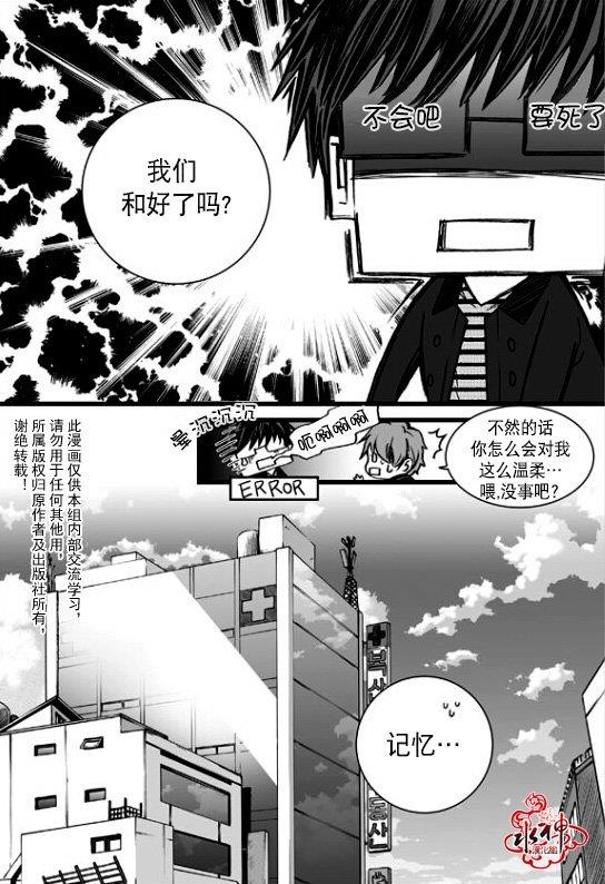 七年空白[耽美]韩漫全集-第23话无删减无遮挡章节图片 