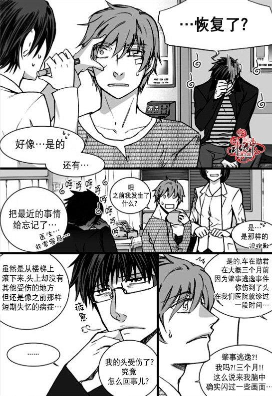 七年空白[耽美]韩漫全集-第23话无删减无遮挡章节图片 