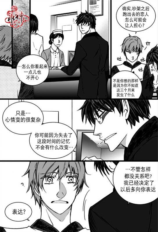 七年空白[耽美]韩漫全集-第23话无删减无遮挡章节图片 