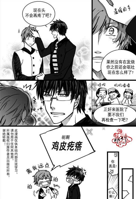 七年空白[耽美]韩漫全集-第23话无删减无遮挡章节图片 