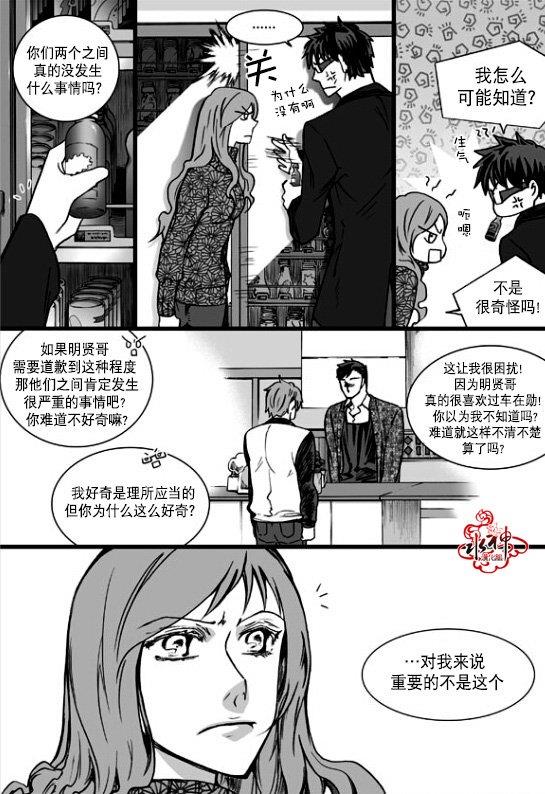 七年空白[耽美]韩漫全集-第23话无删减无遮挡章节图片 