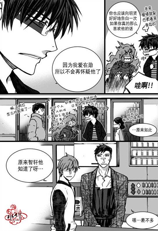 七年空白[耽美]韩漫全集-第23话无删减无遮挡章节图片 