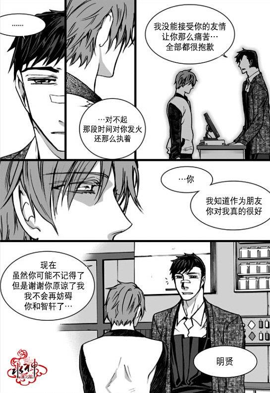 七年空白[耽美]韩漫全集-第23话无删减无遮挡章节图片 