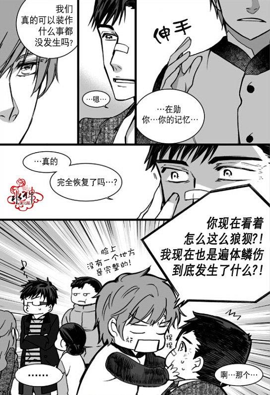 七年空白[耽美]韩漫全集-第23话无删减无遮挡章节图片 