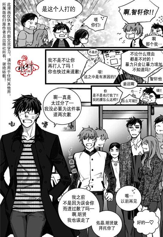 七年空白[耽美]韩漫全集-第23话无删减无遮挡章节图片 