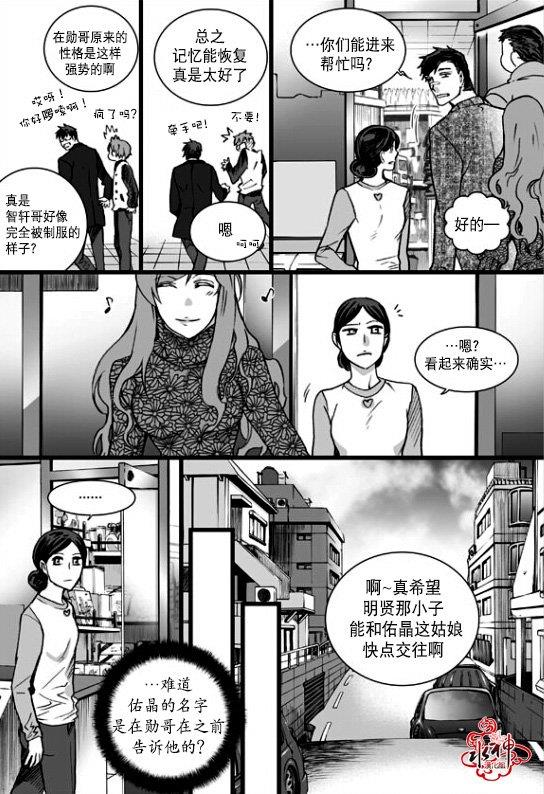 七年空白[耽美]韩漫全集-第23话无删减无遮挡章节图片 