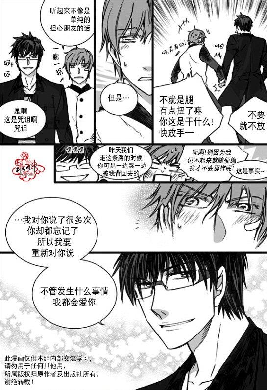 七年空白[耽美]韩漫全集-第23话无删减无遮挡章节图片 