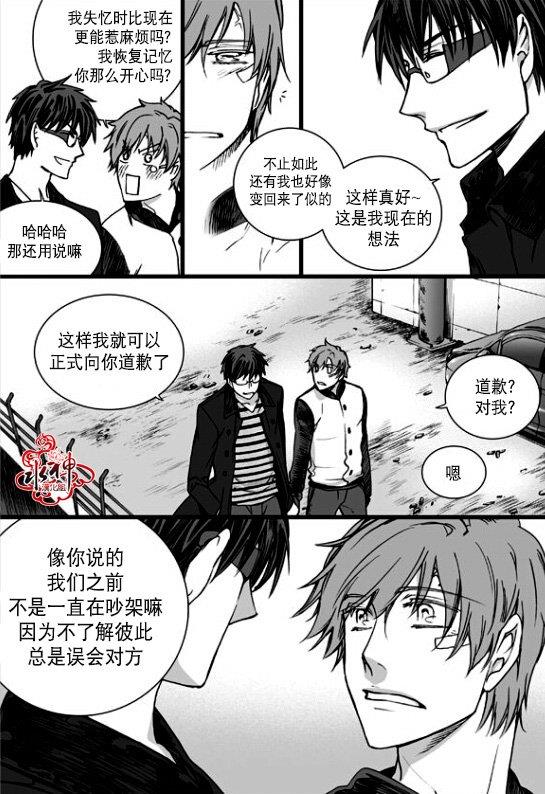 七年空白[耽美]韩漫全集-第23话无删减无遮挡章节图片 