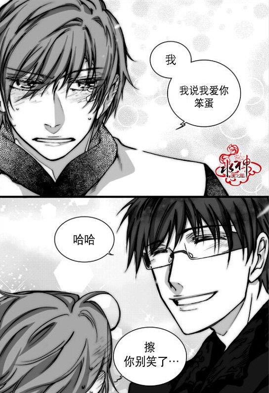 七年空白[耽美]韩漫全集-第23话无删减无遮挡章节图片 