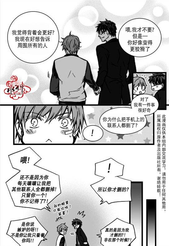 七年空白[耽美]韩漫全集-第23话无删减无遮挡章节图片 