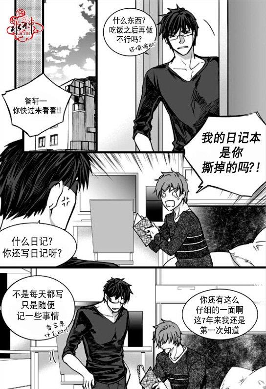 七年空白[耽美]韩漫全集-第23话无删减无遮挡章节图片 