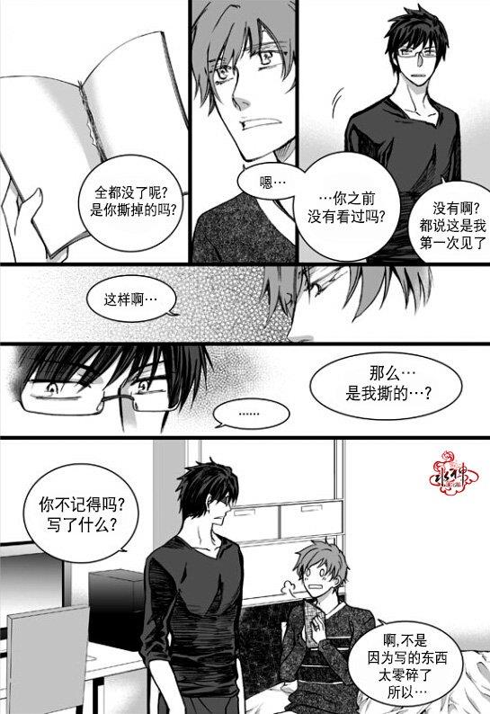 七年空白[耽美]韩漫全集-第23话无删减无遮挡章节图片 