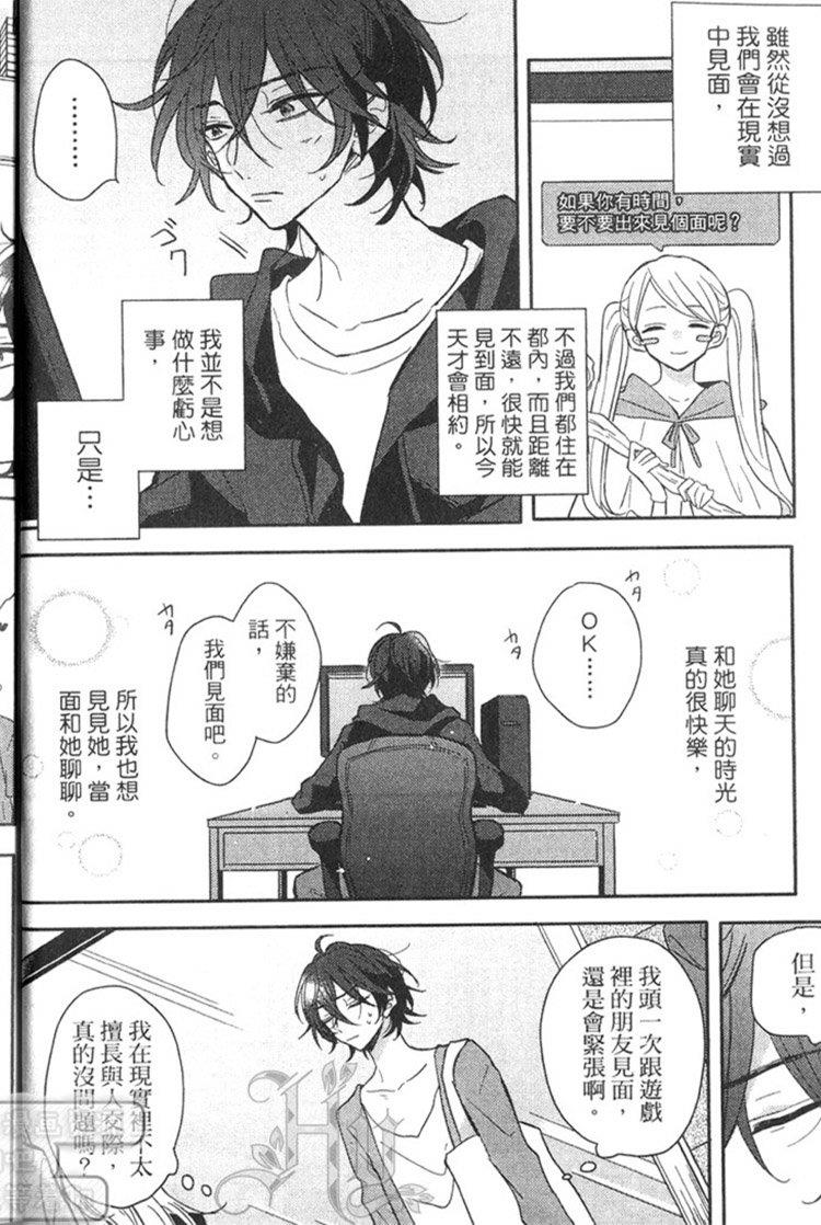 撒谎王子的告白[耽美]韩漫全集-第1卷无删减无遮挡章节图片 