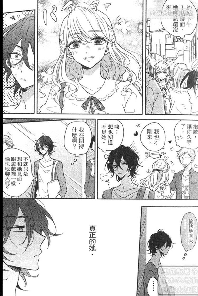 撒谎王子的告白[耽美]韩漫全集-第1卷无删减无遮挡章节图片 