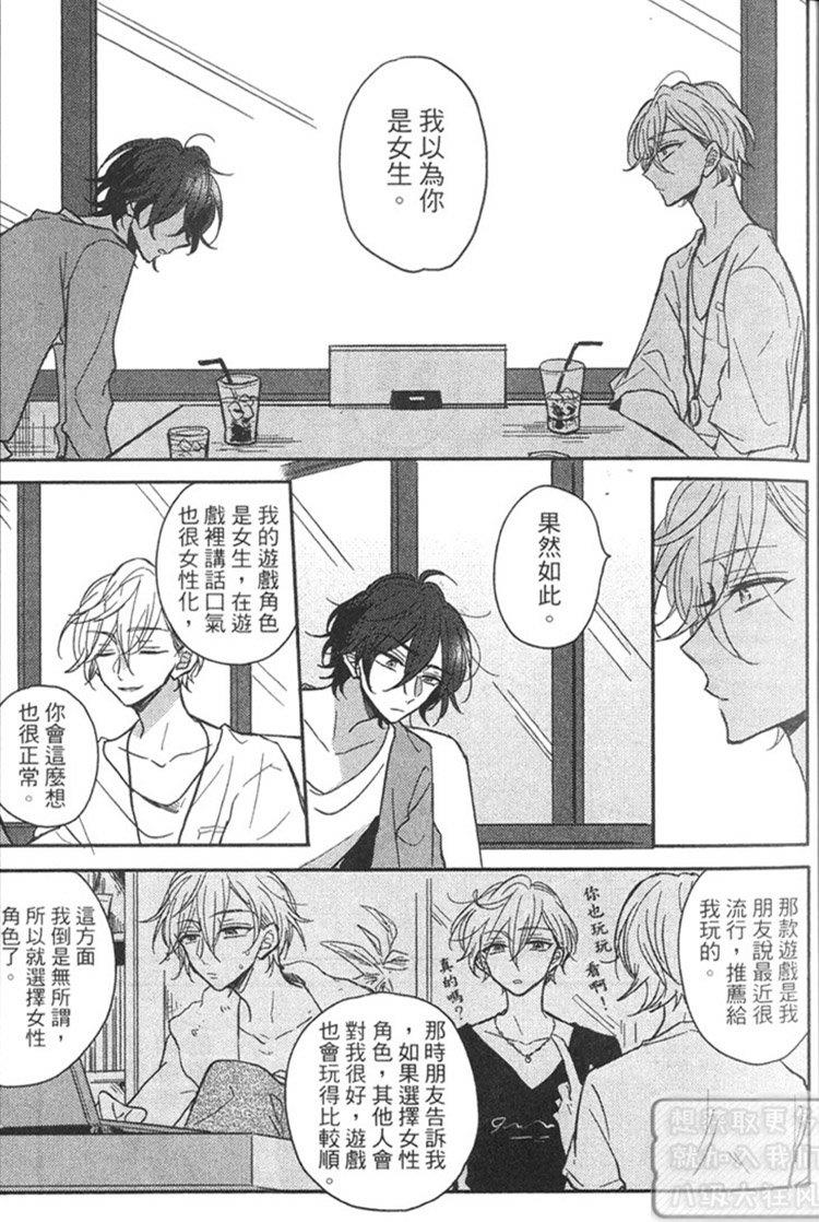 撒谎王子的告白[耽美]韩漫全集-第1卷无删减无遮挡章节图片 