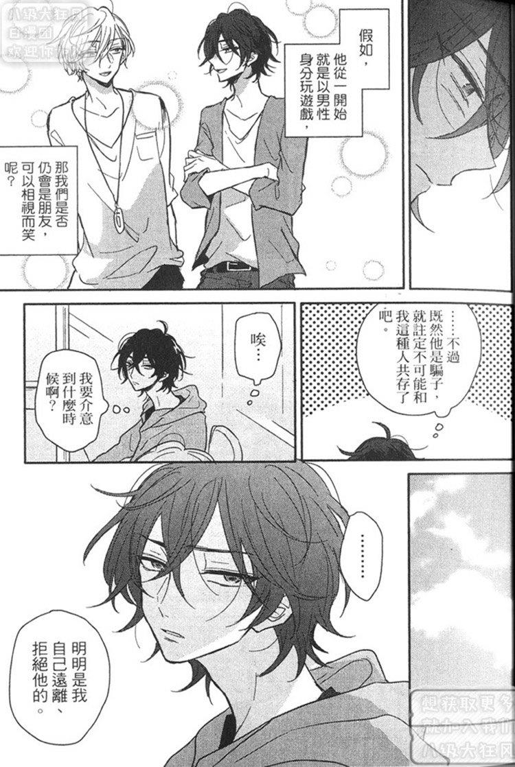 撒谎王子的告白[耽美]韩漫全集-第1卷无删减无遮挡章节图片 