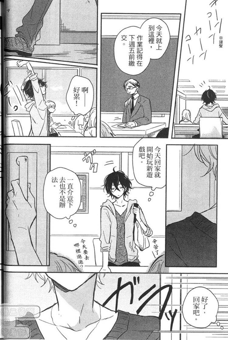 撒谎王子的告白[耽美]韩漫全集-第1卷无删减无遮挡章节图片 