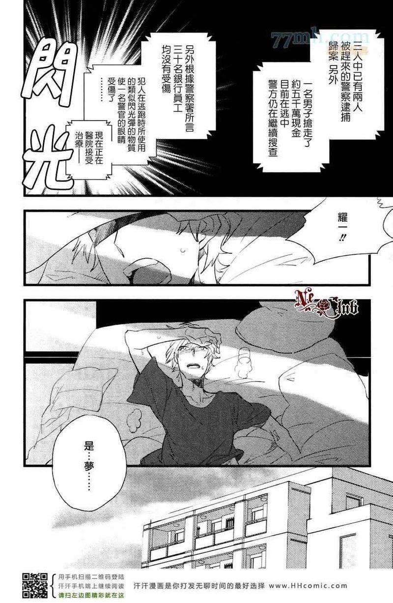 爱的瓶底眼镜[耽美]韩漫全集-前篇无删减无遮挡章节图片 