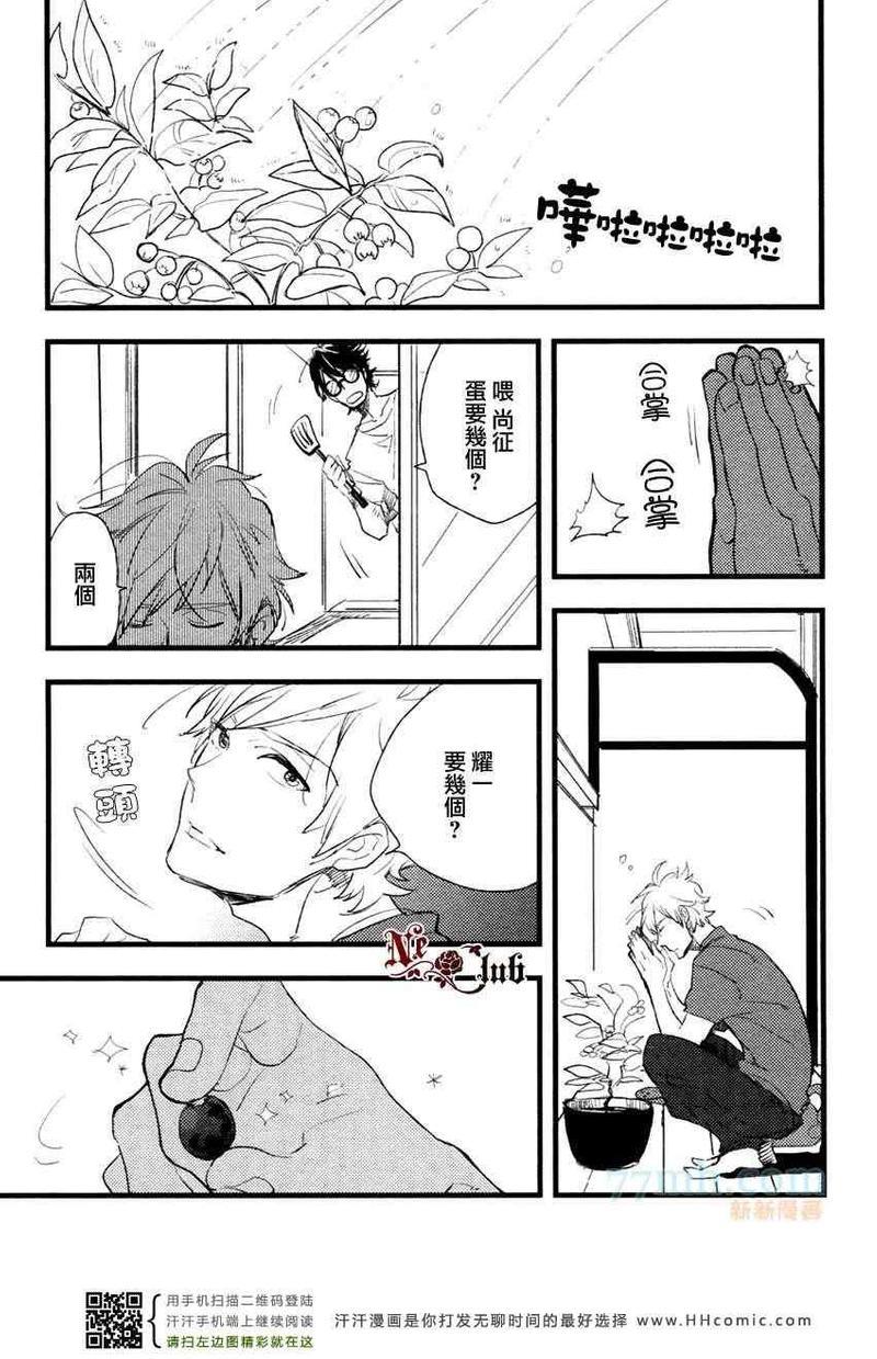 爱的瓶底眼镜[耽美]韩漫全集-前篇无删减无遮挡章节图片 