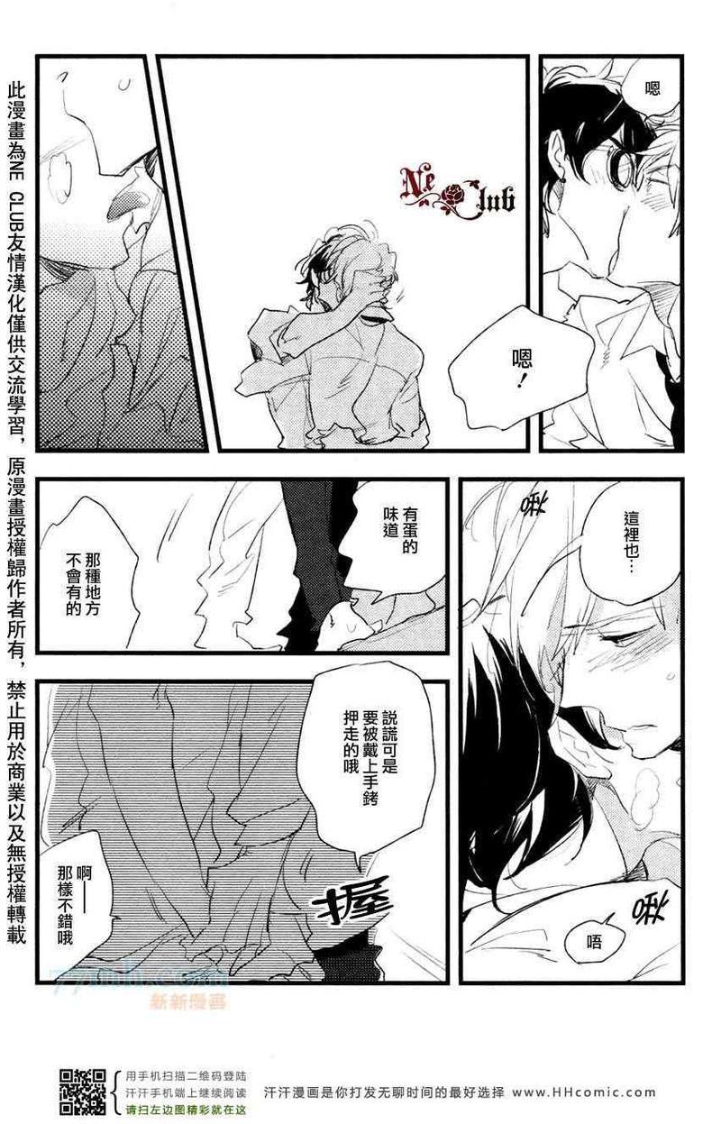 爱的瓶底眼镜[耽美]韩漫全集-前篇无删减无遮挡章节图片 