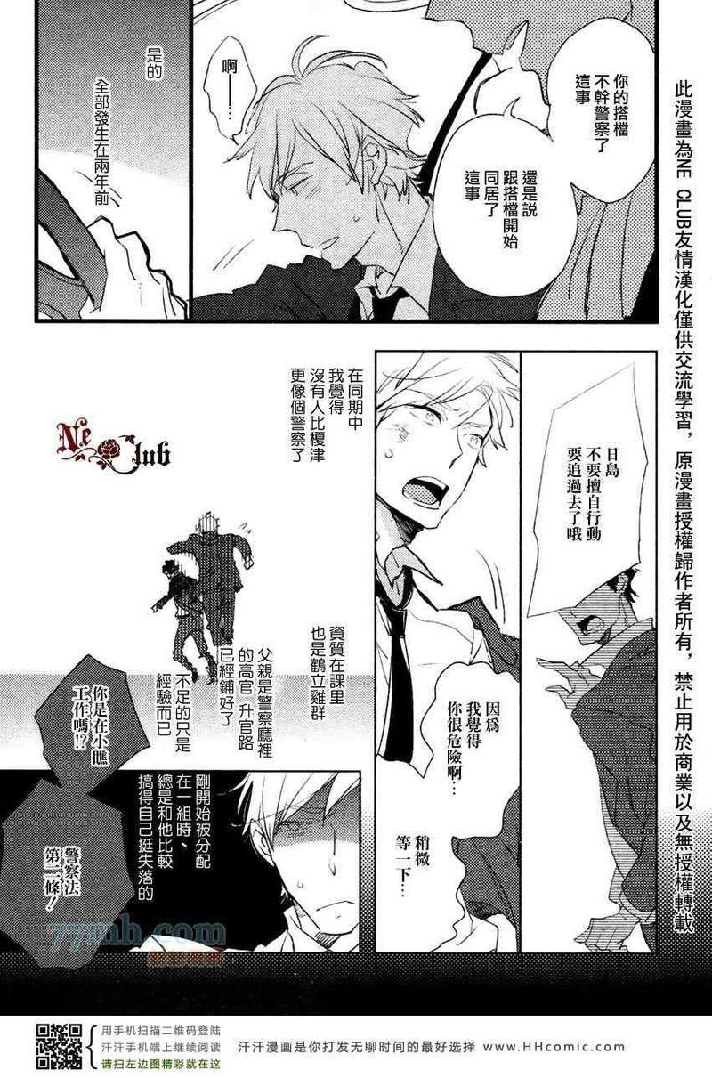 爱的瓶底眼镜[耽美]韩漫全集-前篇无删减无遮挡章节图片 