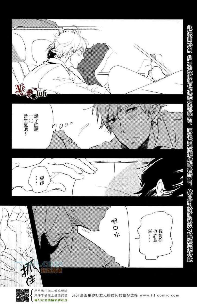 爱的瓶底眼镜[耽美]韩漫全集-前篇无删减无遮挡章节图片 