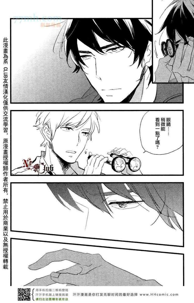 爱的瓶底眼镜[耽美]韩漫全集-前篇无删减无遮挡章节图片 