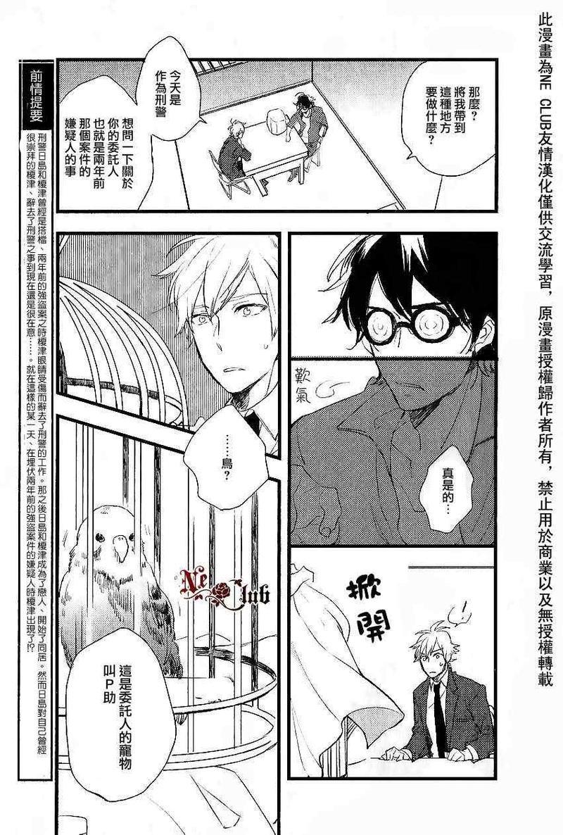 爱的瓶底眼镜[耽美]韩漫全集-后篇无删减无遮挡章节图片 