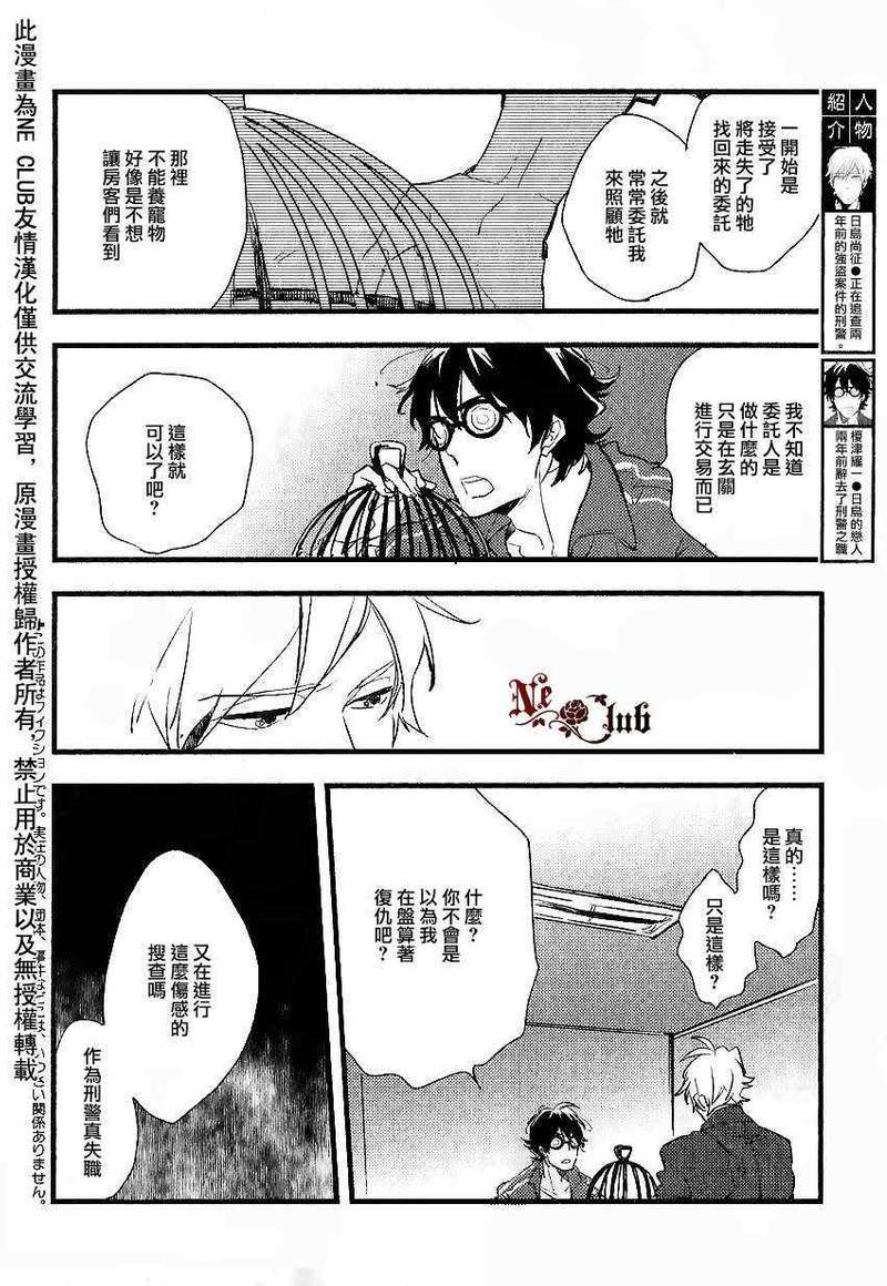 爱的瓶底眼镜[耽美]韩漫全集-后篇无删减无遮挡章节图片 